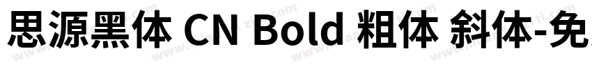 思源黑体 CN Bold 粗体 斜体字体转换